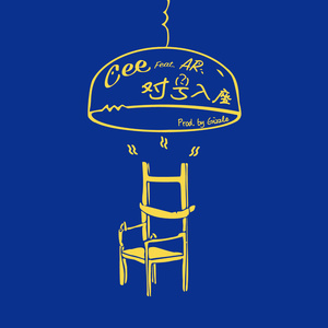 刘巨得儿媳贵莲建华最新消息
