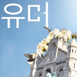 刘巨得儿媳贵莲建华最新消息
